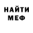 МЕТАДОН кристалл _1_Sh0 T