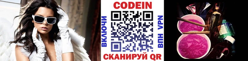 Купить  Улан-Удэ  Кодеиновый сироп Lean напиток Lean (лин) 