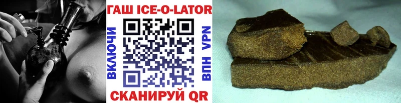 Купить закладки Улан-Удэ ГАШИШ ice o lator