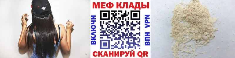 Купить закладки  Улан-Удэ  Мефедрон 4 MMC 