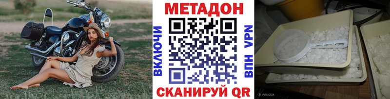 Купить закладки  Улан-Удэ  МЕТАДОН VHQ 